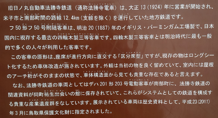 Japan Dampflok 05